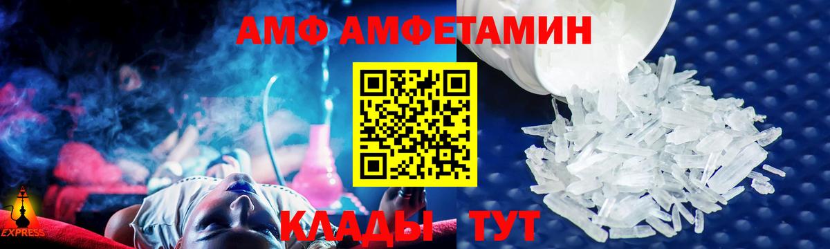 Сухой Лог  АМФ  Вход с VPN  Амфетамин VHQ  Amphetamine 