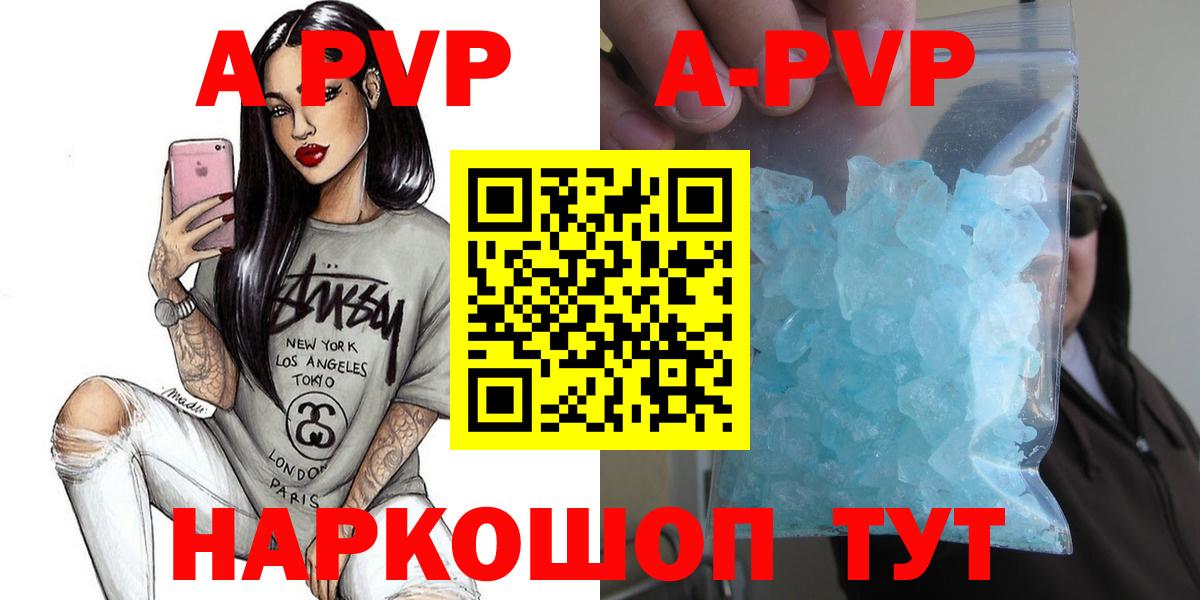 Alpha PVP крисы CK  Вход с VPN  Сухой Лог 