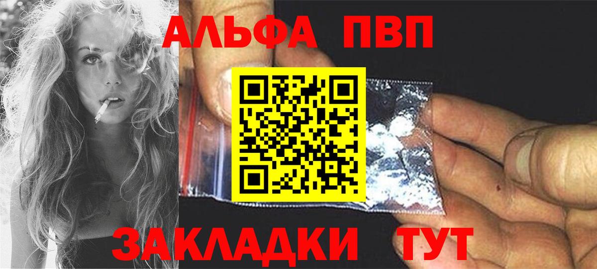 Alfa_PVP кристаллы Сухой Лог