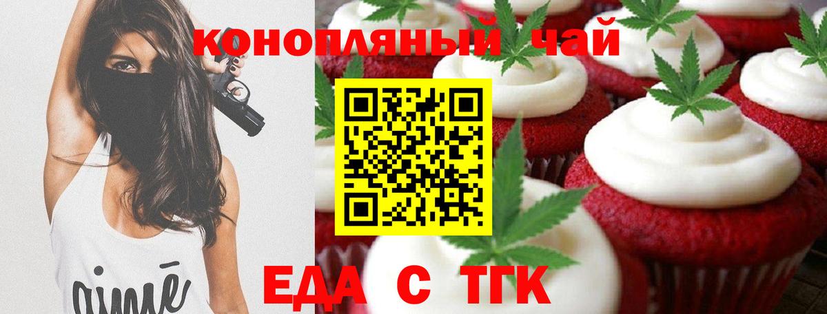 Cannafood конопля  Вход с VPN  Сухой Лог 