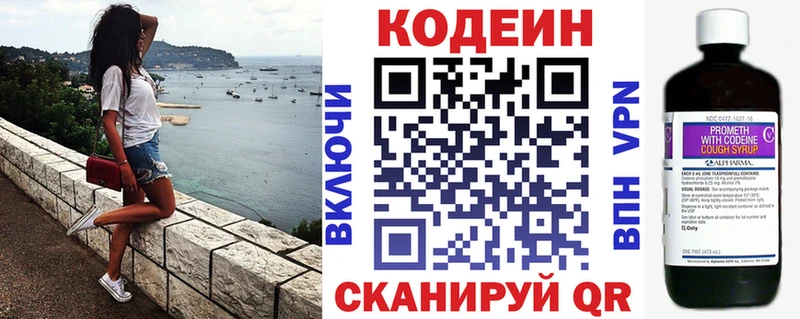 Codein напиток Lean (лин)  даркнет сайт  Сухой Лог 