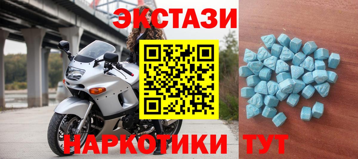 ЭКСТАЗИ 250 мг Сухой Лог