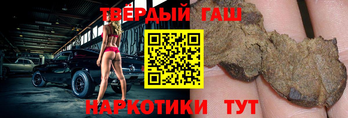 Гашиш Premium Сухой Лог