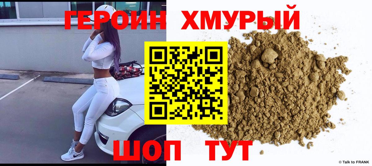 Героин Афган Сухой Лог