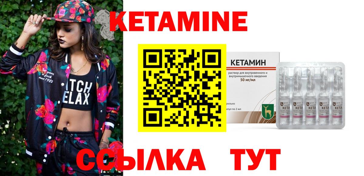 Кетамин ketamine Сухой Лог