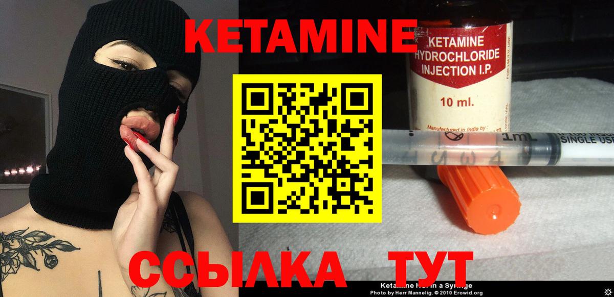 Кетамин ketamine  гидра онион  Вход с VPN  Сухой Лог  КЕТАМИН ketamine 