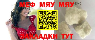 мескалин Славянск-на-Кубани