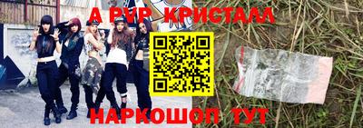 мескалин Славянск-на-Кубани