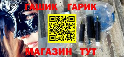 гашик Сланцы