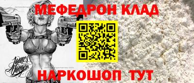мескалин Славянск-на-Кубани