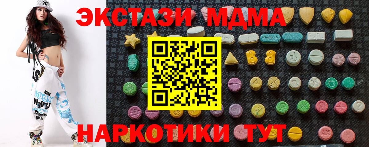 MDMA Molly  Вход с VPN  MDMA  Сухой Лог 