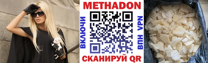 Метадон methadone Сухой Лог