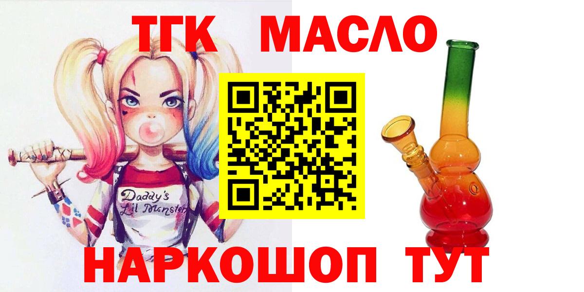 ТГК вейп  как найти наркотики  ТГК концентрат  Сухой Лог  Вход с VPN 